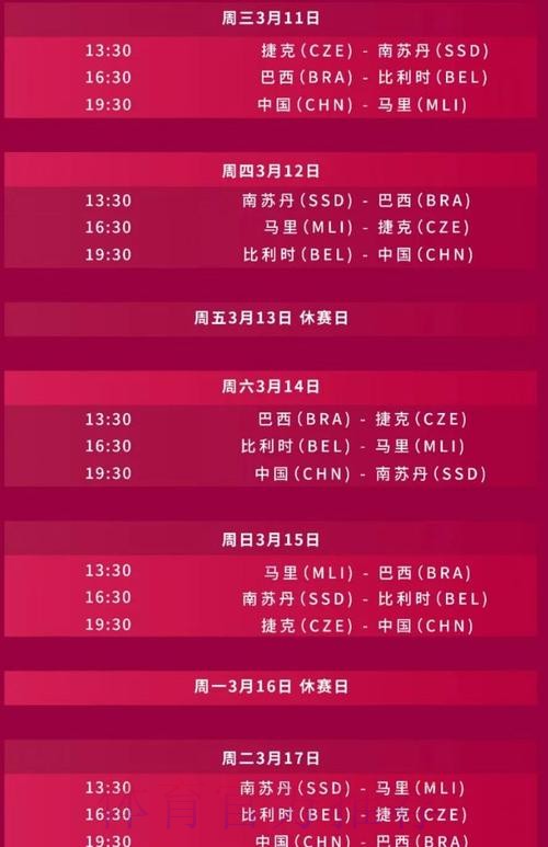 2026世界杯直播中国时间高清直播直播平台 2026世界杯直播中国时间高清直播直播平台