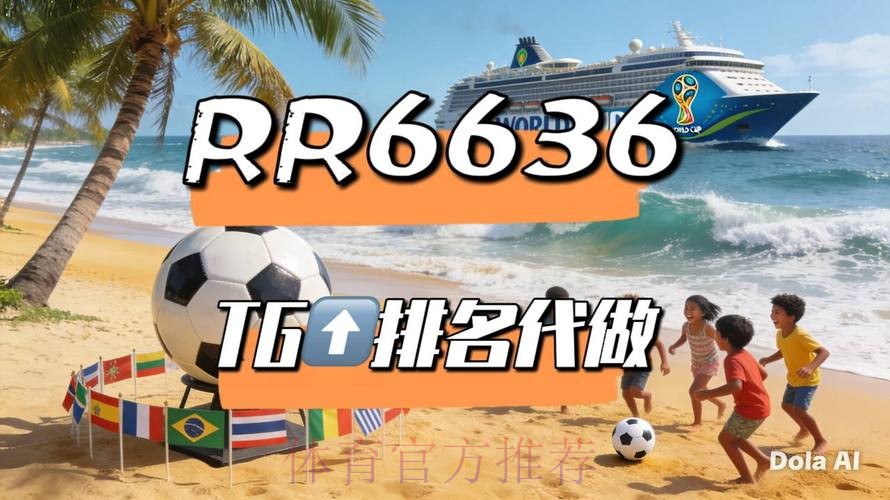 2026世界杯直播最新高清直播实时查看 2026世界杯直播最新高清直播实时查看