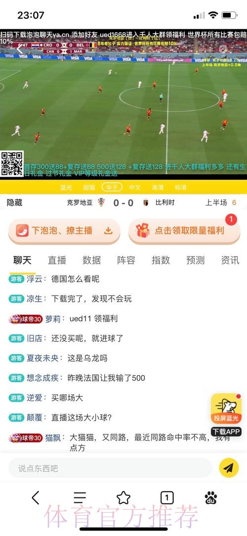 热门世界杯竞猜网站推荐 热门世界杯竞猜网站推荐